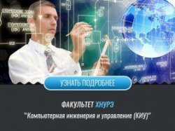 Факультет компьютерной инженерии и управления КИУ Факультет компьютерной инженерии и управления КИУ