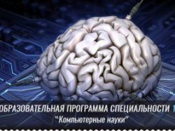 Компьютерные науки (Факультет КН) Компьютерные науки (Факультет КН)