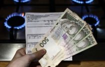 тарифы на газ 2016 Украина