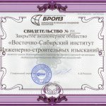 Энергопроектстрой Инжиниринг