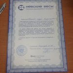 Нпп Инжиниринг Новгород